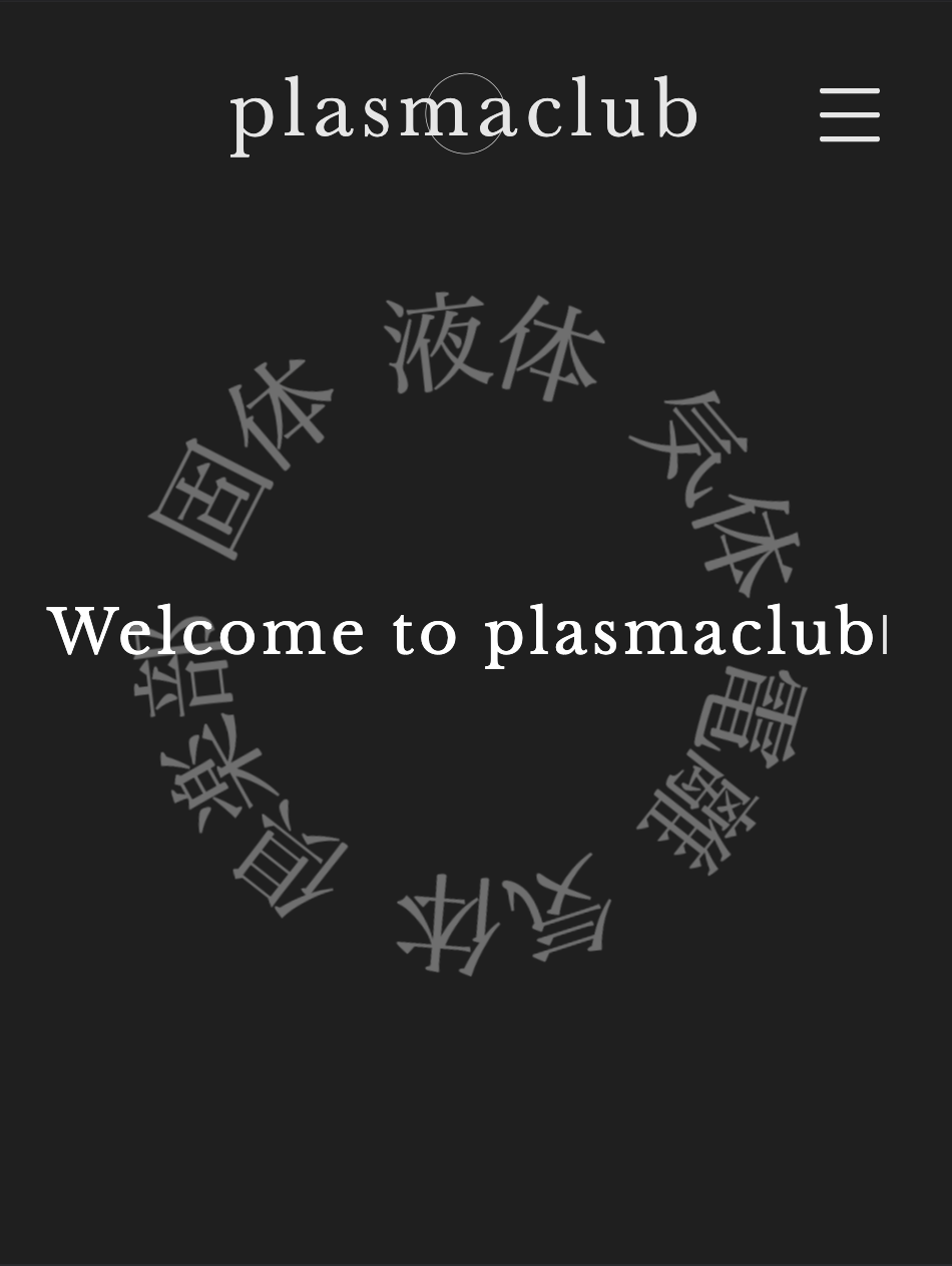 plasmaclubのイメージです